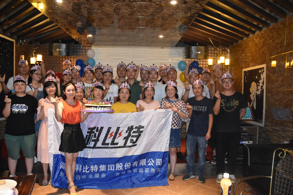 2018雷火防雷第二季度员工生日会
