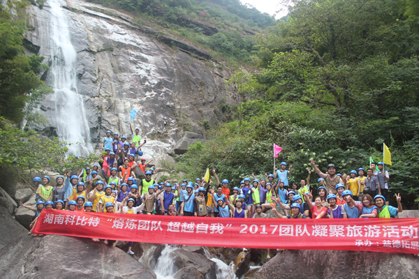2017雷火防雷平江福寿山溯溪拓展