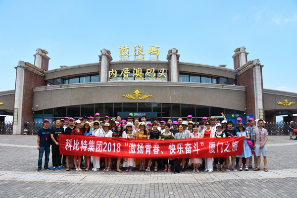 2018雷火防雷厦门鼓浪屿游