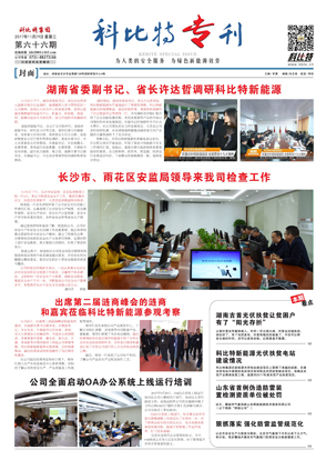 雷火期刊66期