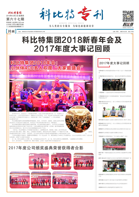 雷火期刊67期