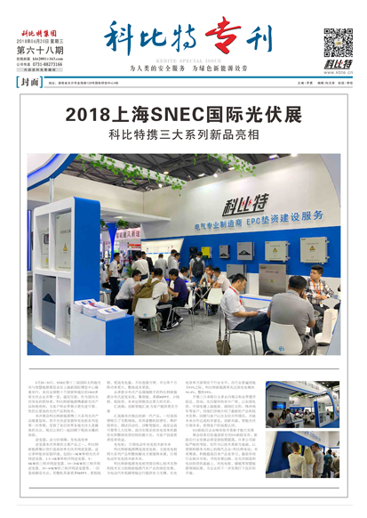 雷火期刊68期