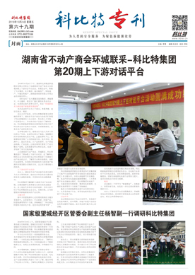 雷火期刊69期
