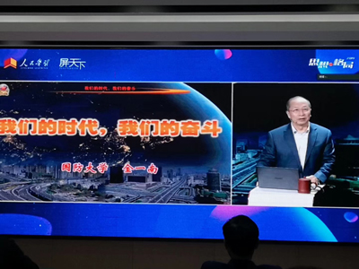《我们的时代，我们的奋斗》课程在雷火企业大学开讲