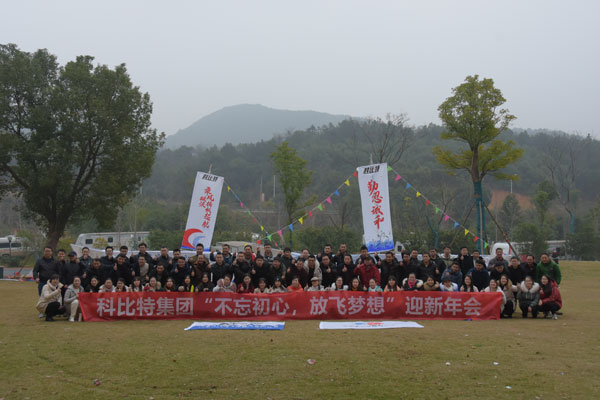 不忘初心，放飞梦想——雷火防雷2019全国经销商拓展活动圆满落幕