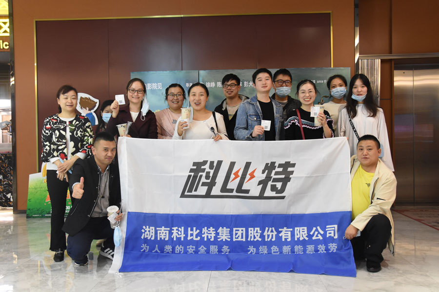 看电影喝奶茶，雷火员工生日会——就是要宠你！